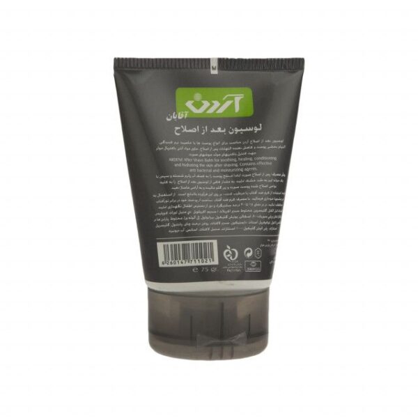 افتر شیو مردانه آردن مدل Moisturizing حجم 75 میلی لیتر -