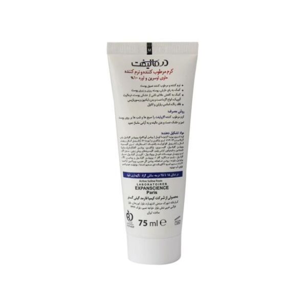 کرم مرطوب کننده درمالیفت مدل ECZOLIFT UREA 10% حجم 75 میلی لیتر -