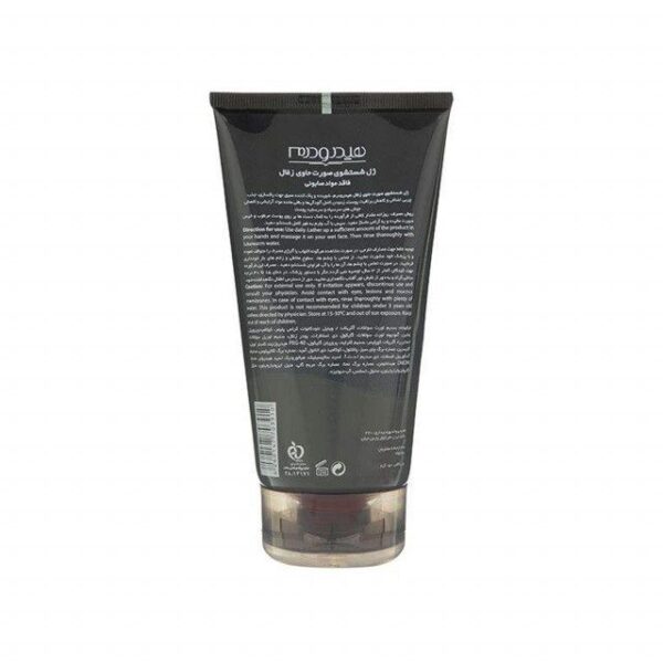 ژل شستشوی صورت هیدرودرم مدل Black Wash حجم 150 میلی لیتر -