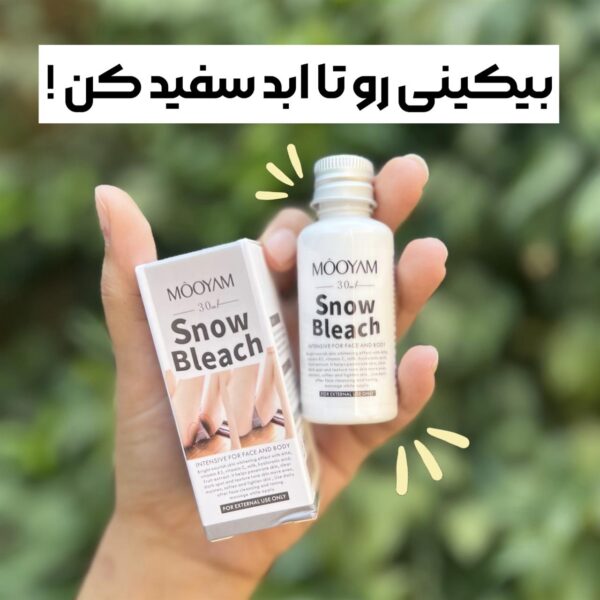 کرم سفید کننده دائمی بیکینی و بدن مویام MOOYAM حجم 30 میل اصلی -