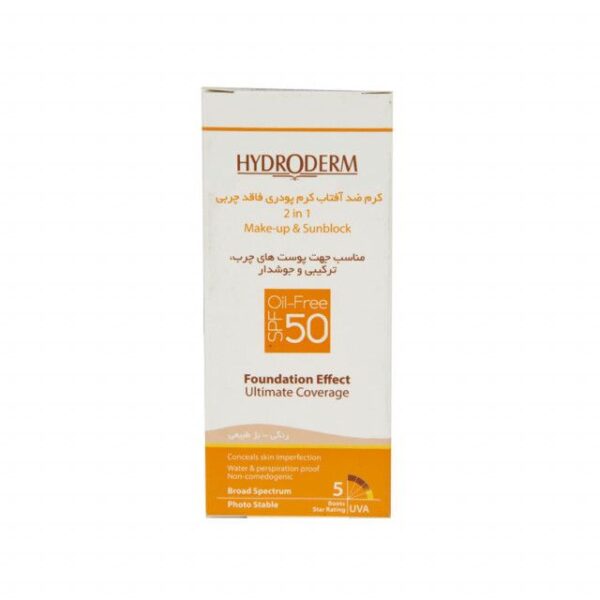 کرم ضد آفتاب فاقد چربی 2In1 هیدرودرم SPF50 حجم 40 میلی لیتر - بژ طبیعی -