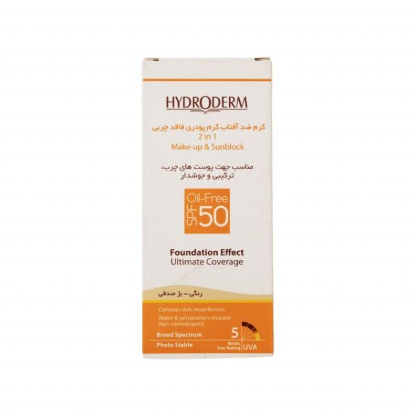 کرم ضد آفتاب فاقد چربی 2In1 هیدرودرم SPF50 حجم 40 میلی لیتر - بژ صدفی -