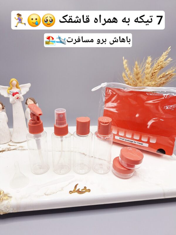 پک مسافرتی آرایشی 7 تکه کاربردی کد 818 -