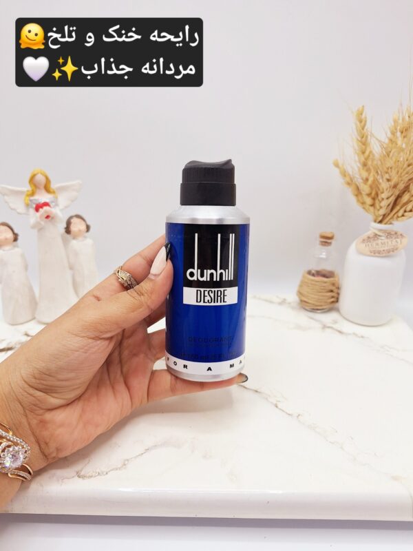 بادی اسپلش خوشبوو و ماندگار مدل dunhill DESIRE(جلد آبی) -